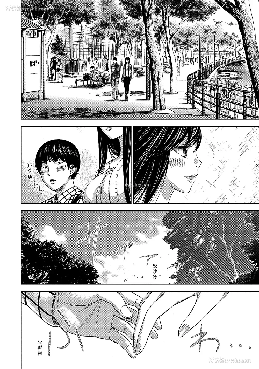 110P - [色白好] 过ち、はじめまして。 1｜无法抗拒的诱惑 1 [中国翻訳] [DL版]