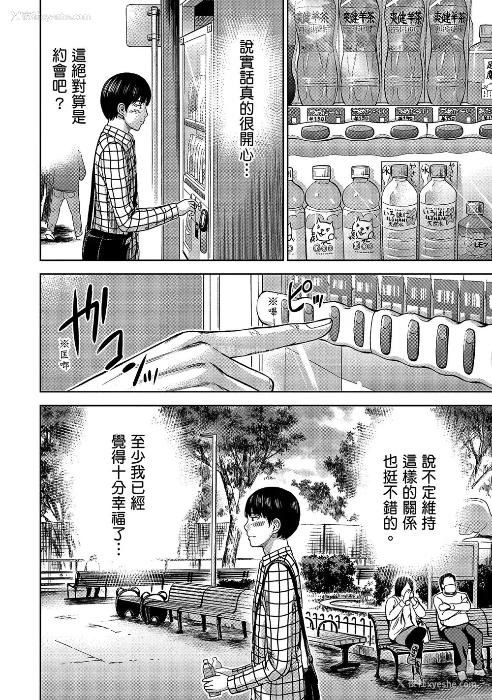 112P - [色白好] 过ち、はじめまして。 1｜无法抗拒的诱惑 1 [中国翻訳] [DL版]