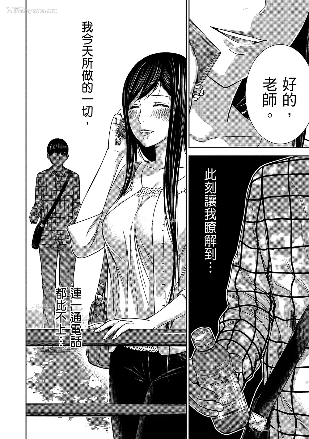114P - [色白好] 过ち、はじめまして。 1｜无法抗拒的诱惑 1 [中国翻訳] [DL版]