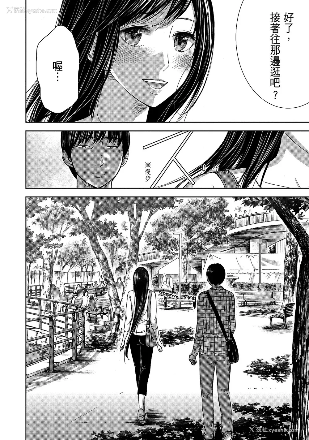 116P - [色白好] 过ち、はじめまして。 1｜无法抗拒的诱惑 1 [中国翻訳] [DL版]