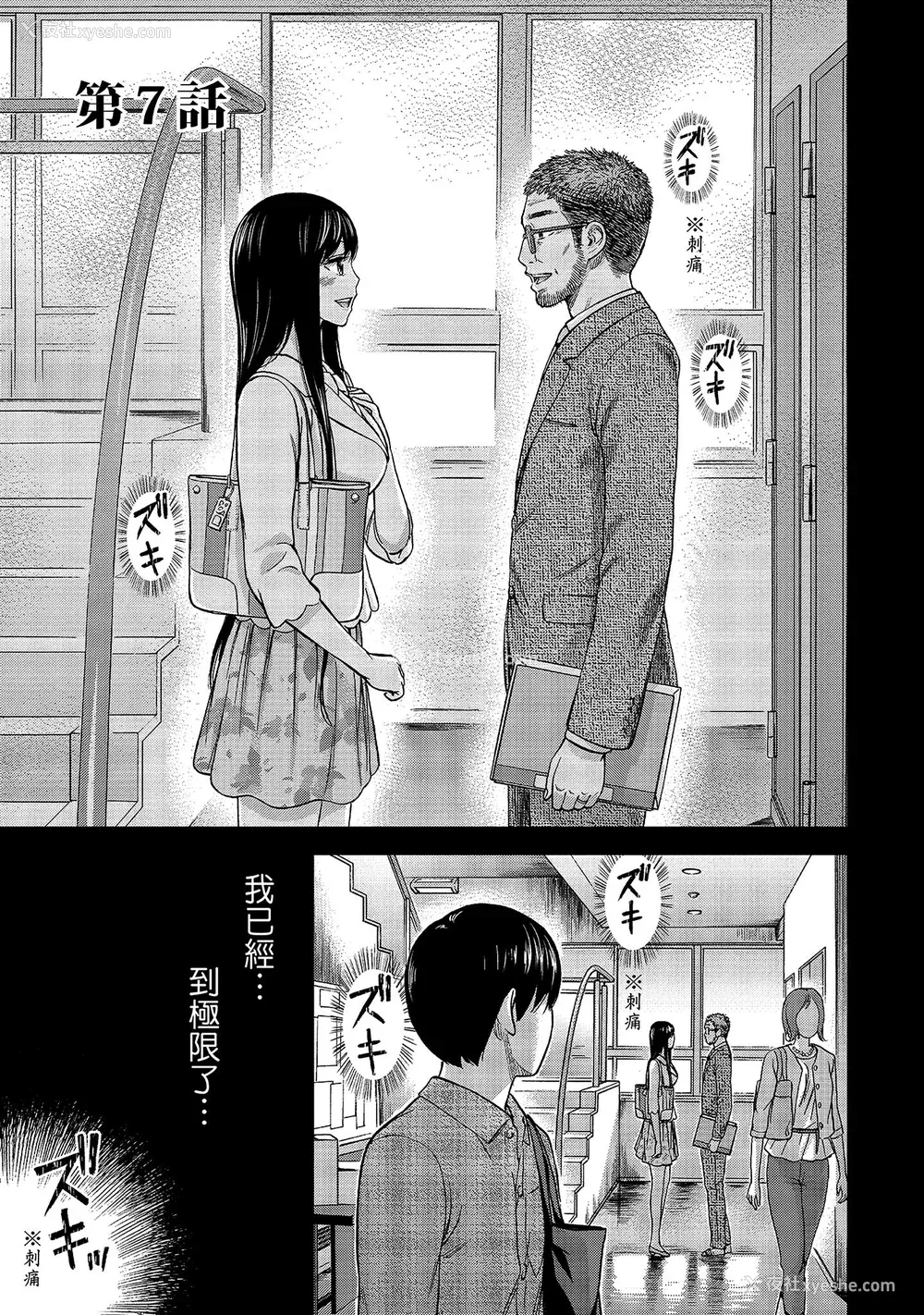 117P - [色白好] 过ち、はじめまして。 1｜无法抗拒的诱惑 1 [中国翻訳] [DL版]