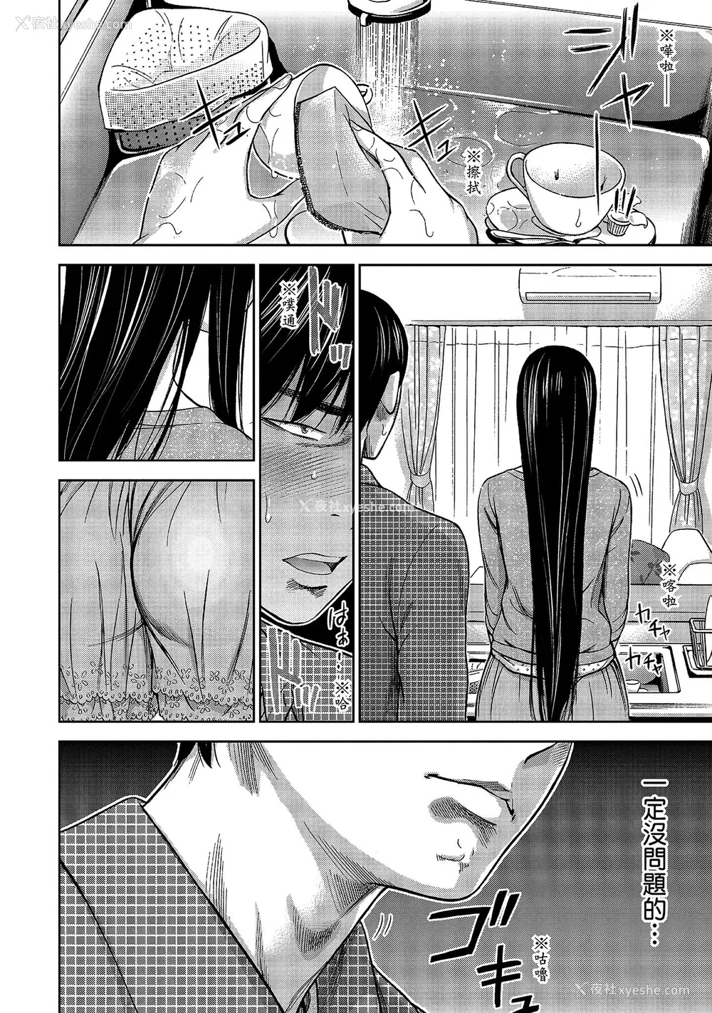 122P - [色白好] 过ち、はじめまして。 1｜无法抗拒的诱惑 1 [中国翻訳] [DL版]