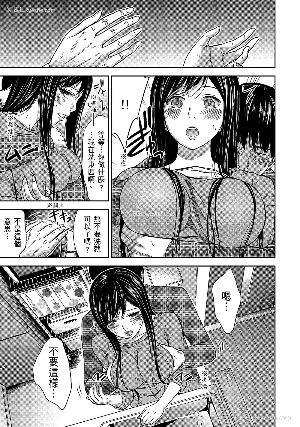 123P - [色白好] 过ち、はじめまして。 1｜无法抗拒的诱惑 1 [中国翻訳] [DL版]