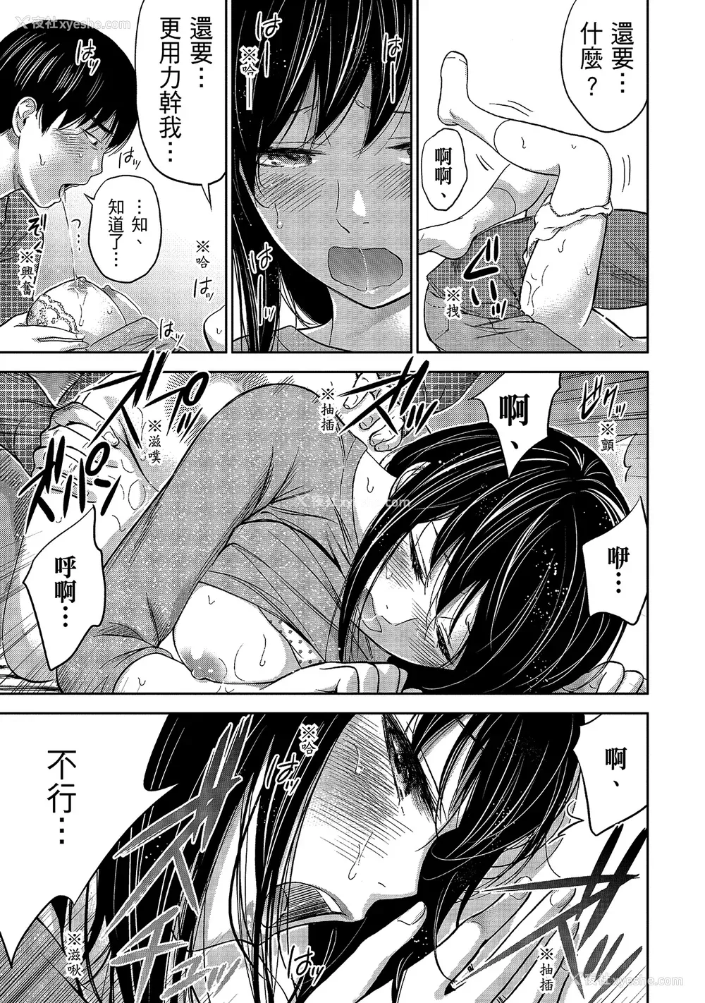 127P - [色白好] 过ち、はじめまして。 1｜无法抗拒的诱惑 1 [中国翻訳] [DL版]