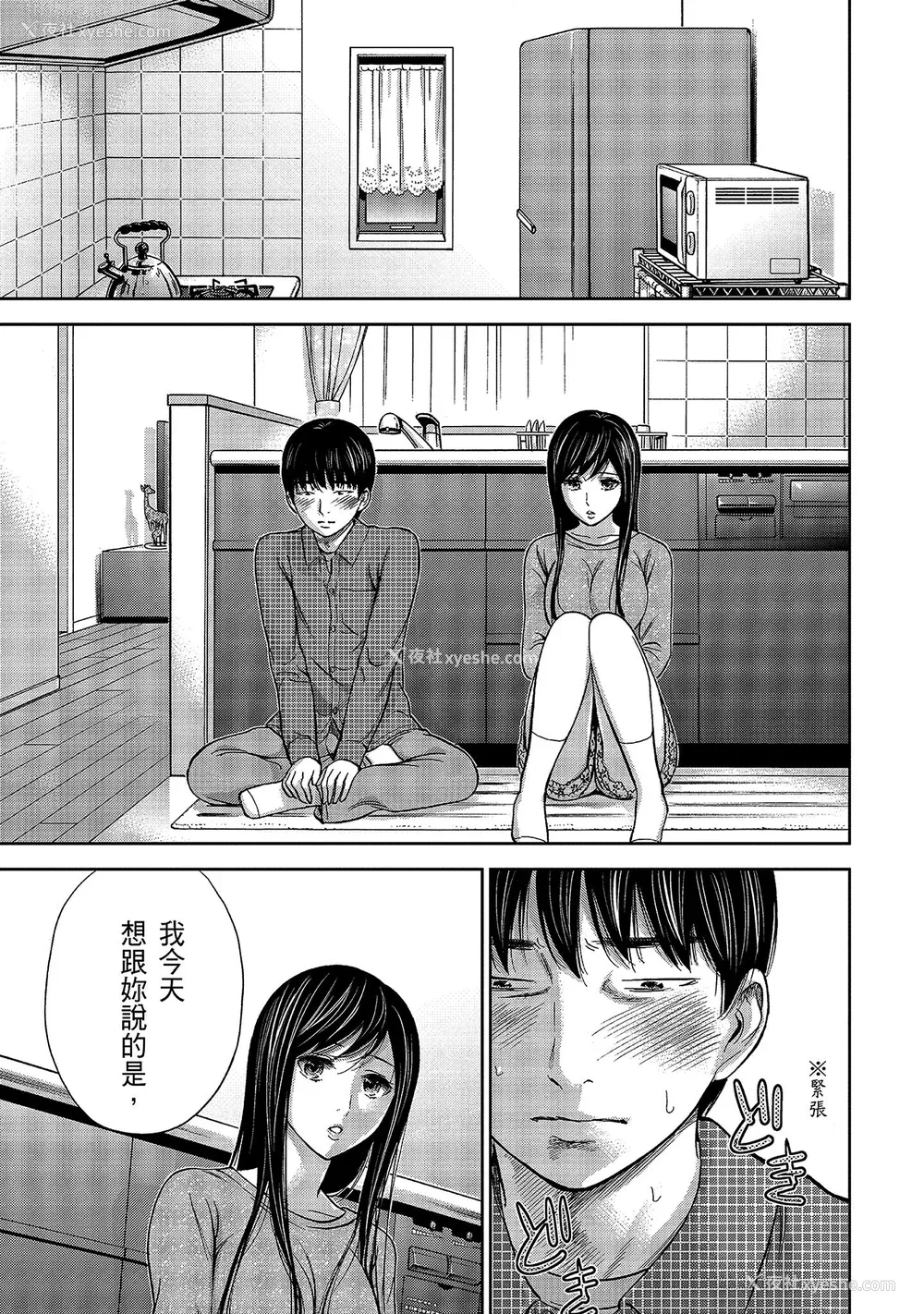 129P - [色白好] 过ち、はじめまして。 1｜无法抗拒的诱惑 1 [中国翻訳] [DL版]