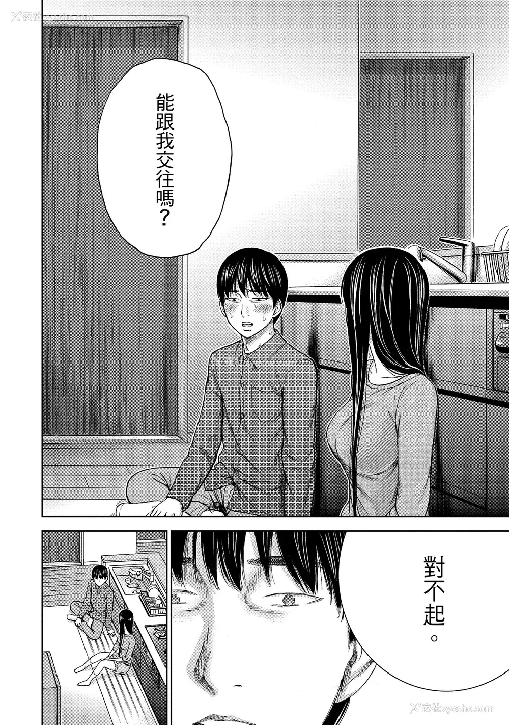 130P - [色白好] 过ち、はじめまして。 1｜无法抗拒的诱惑 1 [中国翻訳] [DL版]
