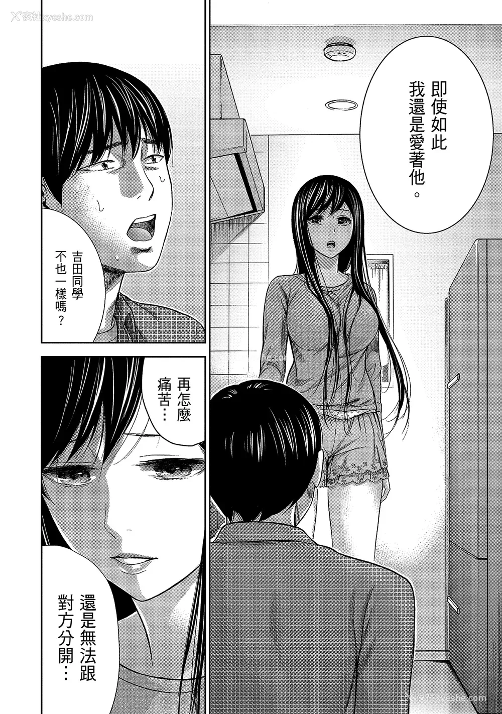 132P - [色白好] 过ち、はじめまして。 1｜无法抗拒的诱惑 1 [中国翻訳] [DL版]