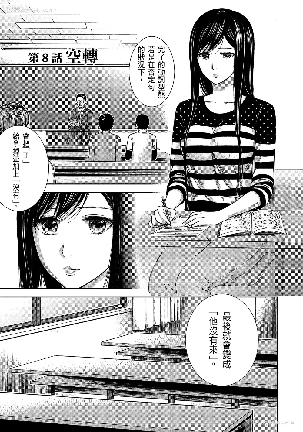 135P - [色白好] 过ち、はじめまして。 1｜无法抗拒的诱惑 1 [中国翻訳] [DL版]