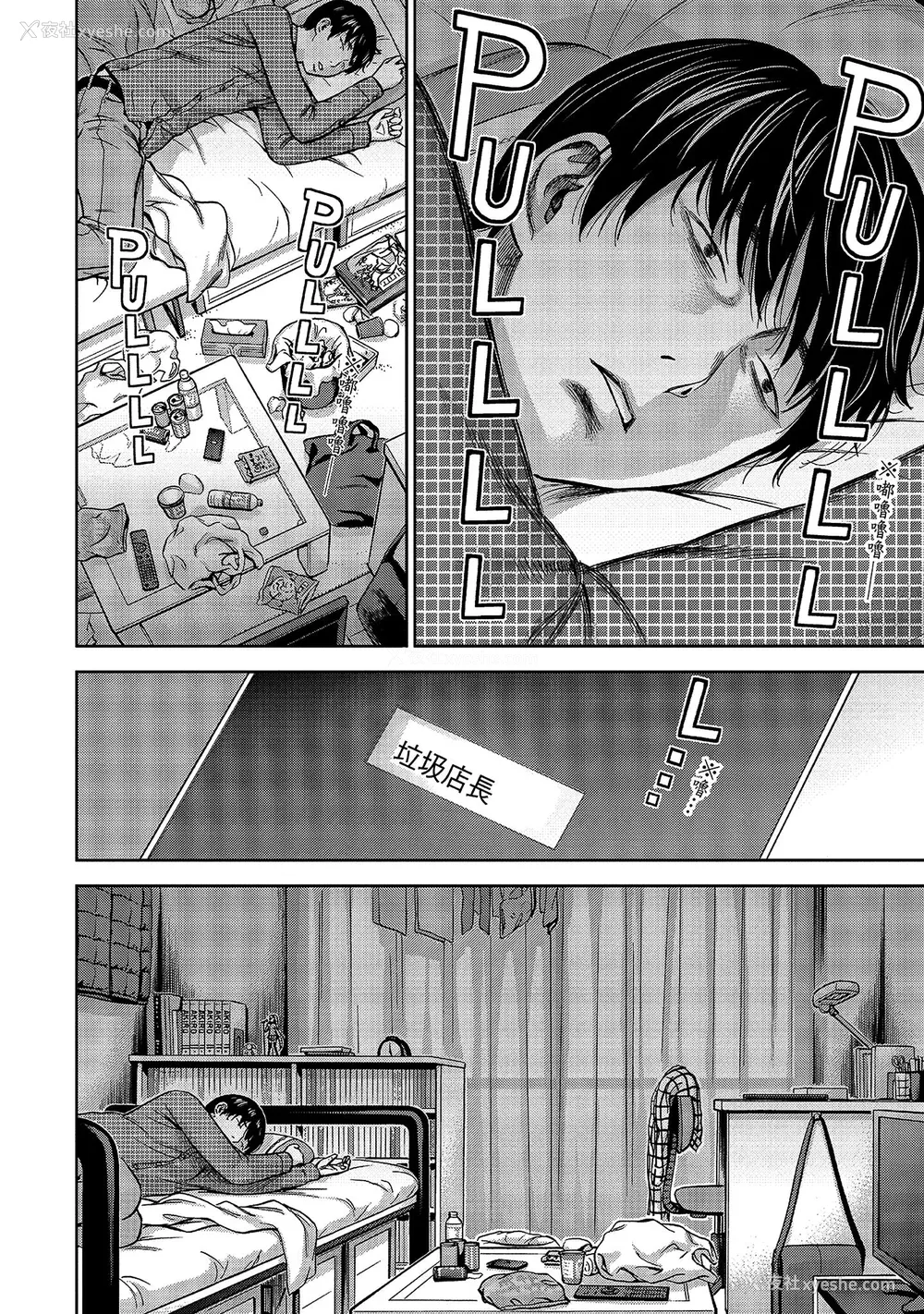 136P - [色白好] 过ち、はじめまして。 1｜无法抗拒的诱惑 1 [中国翻訳] [DL版]