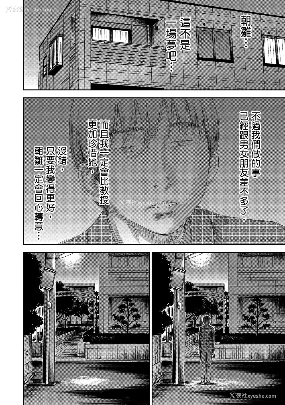 138P - [色白好] 过ち、はじめまして。 1｜无法抗拒的诱惑 1 [中国翻訳] [DL版]
