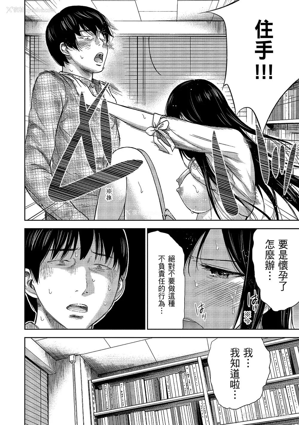 146P - [色白好] 过ち、はじめまして。 1｜无法抗拒的诱惑 1 [中国翻訳] [DL版]