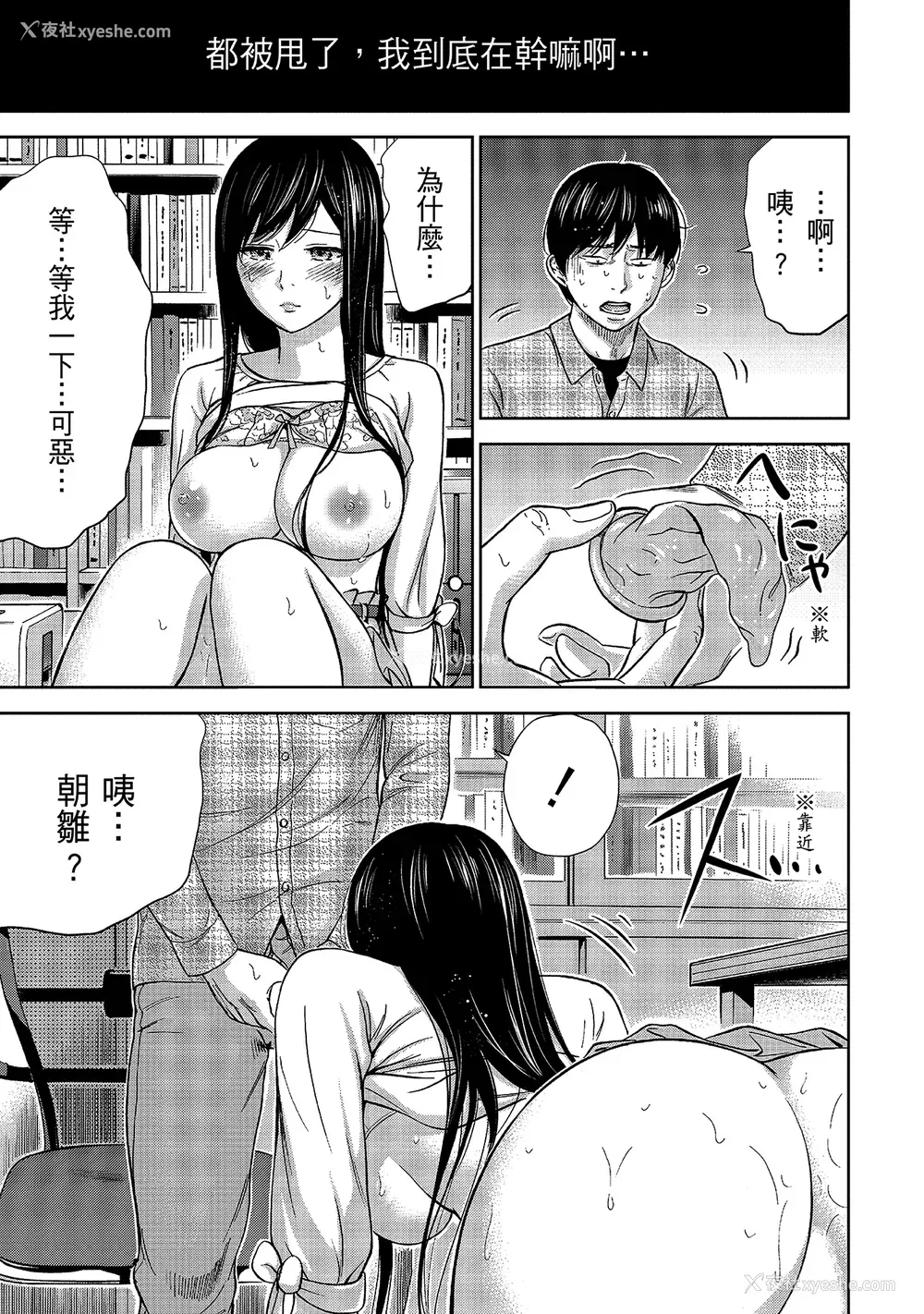 147P - [色白好] 过ち、はじめまして。 1｜无法抗拒的诱惑 1 [中国翻訳] [DL版]