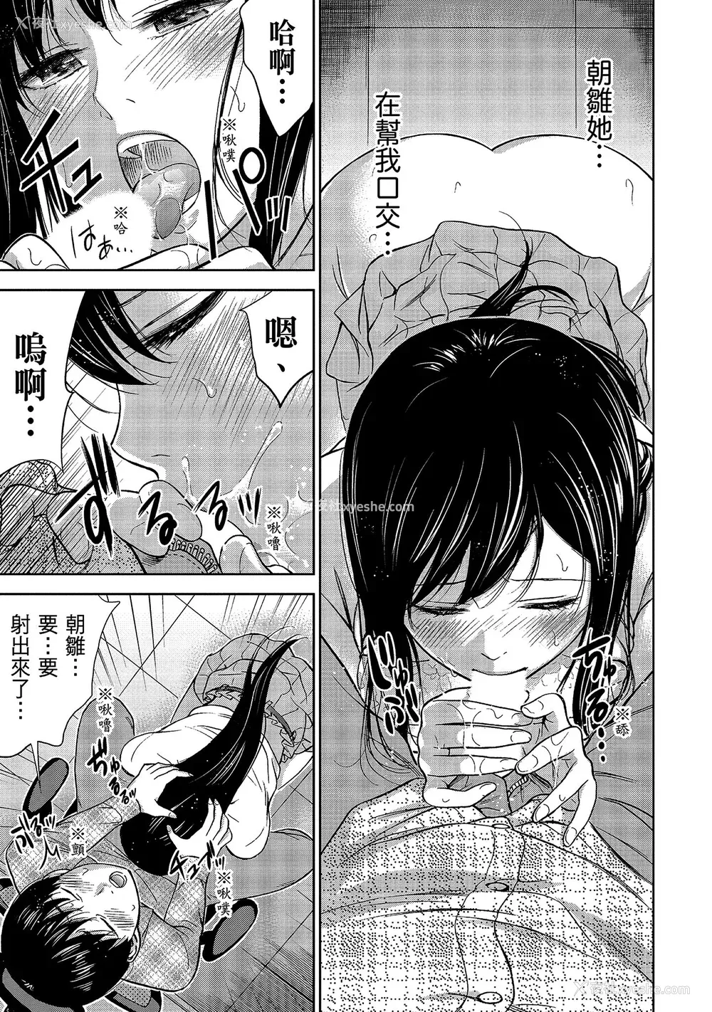 149P - [色白好] 过ち、はじめまして。 1｜无法抗拒的诱惑 1 [中国翻訳] [DL版]