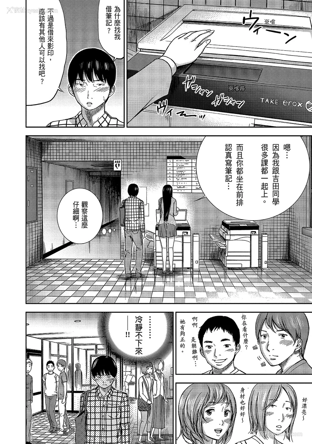 14P - [色白好] 过ち、はじめまして。 1｜无法抗拒的诱惑 1 [中国翻訳] [DL版]
