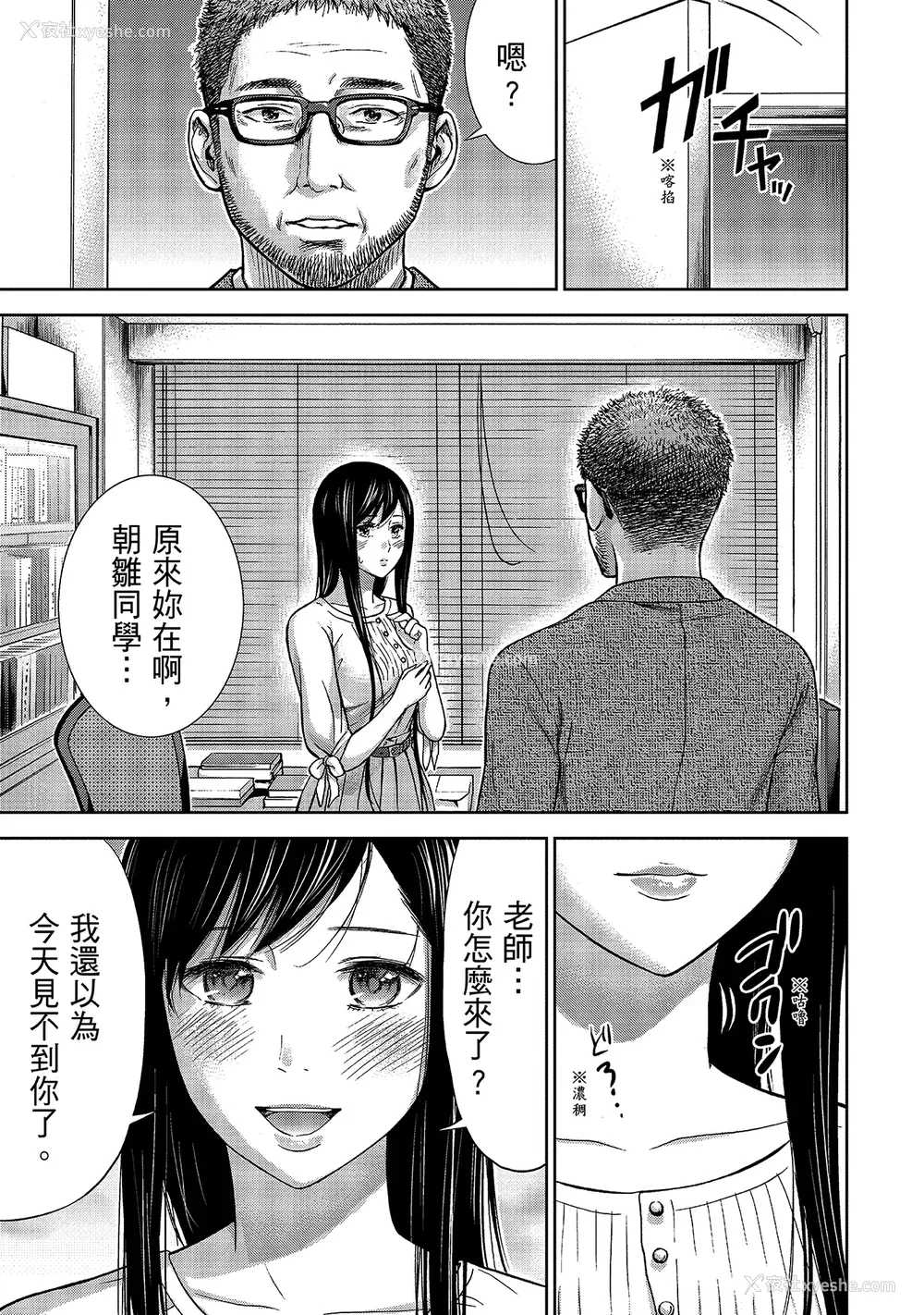 151P - [色白好] 过ち、はじめまして。 1｜无法抗拒的诱惑 1 [中国翻訳] [DL版]
