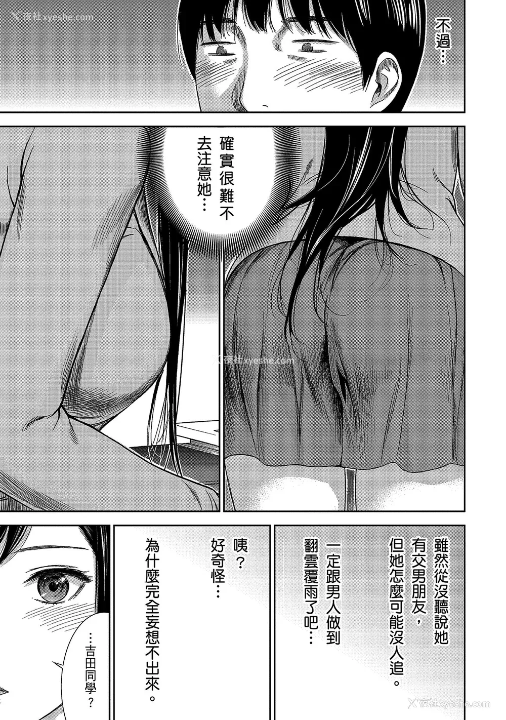 15P - [色白好] 过ち、はじめまして。 1｜无法抗拒的诱惑 1 [中国翻訳] [DL版]