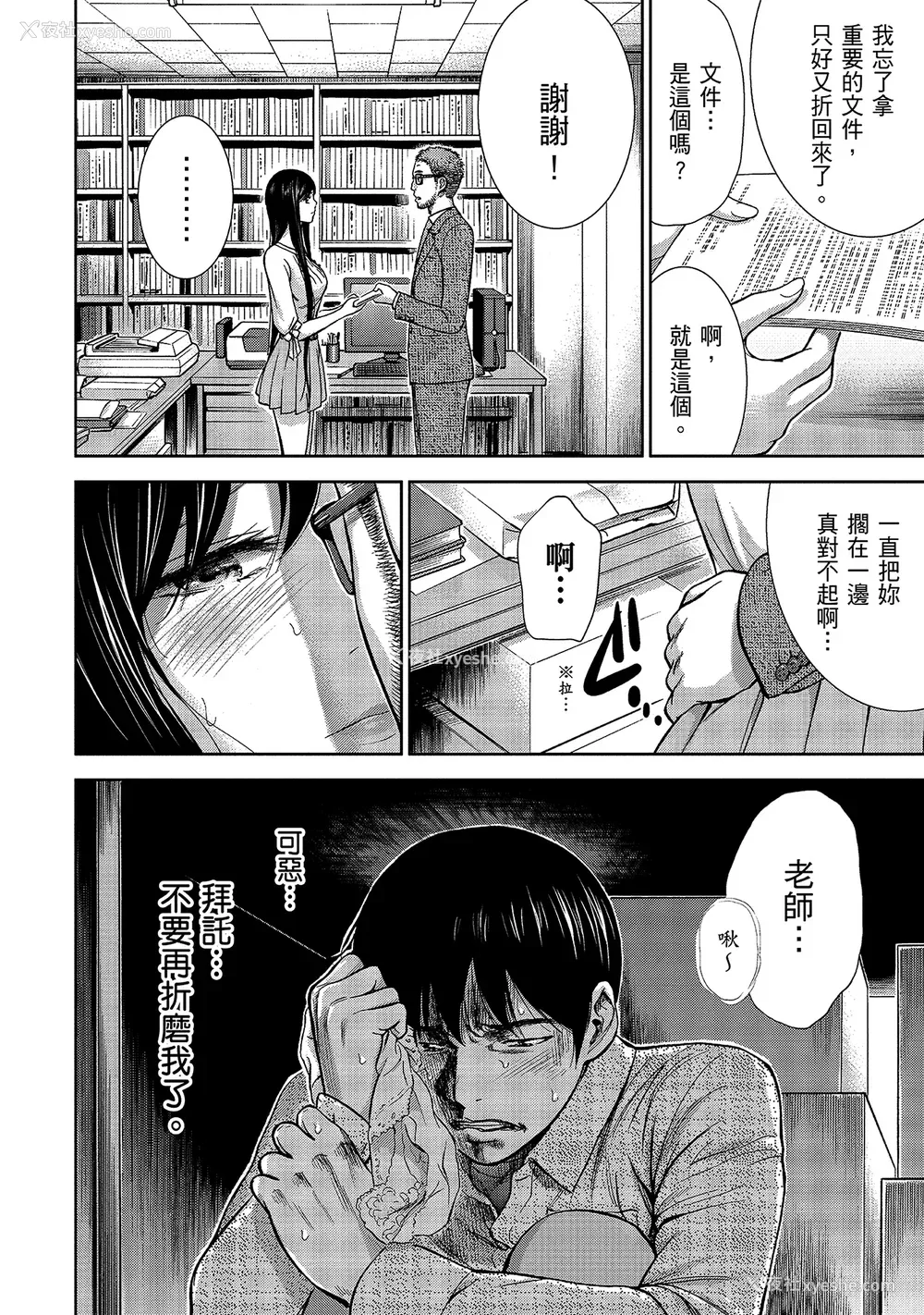 152P - [色白好] 过ち、はじめまして。 1｜无法抗拒的诱惑 1 [中国翻訳] [DL版]