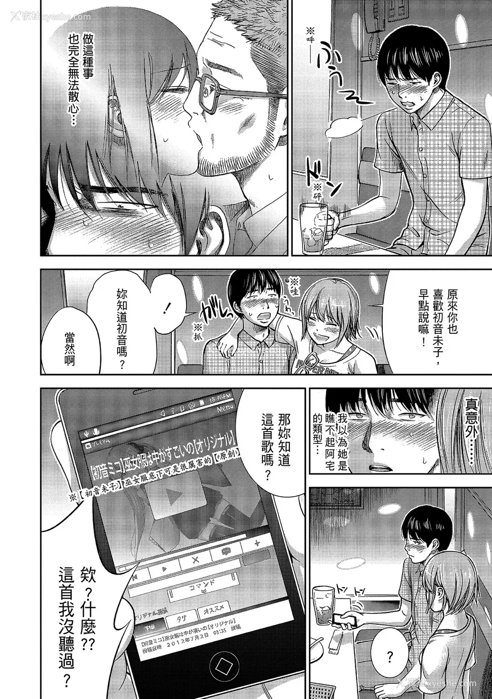 154P - [色白好] 过ち、はじめまして。 1｜无法抗拒的诱惑 1 [中国翻訳] [DL版]