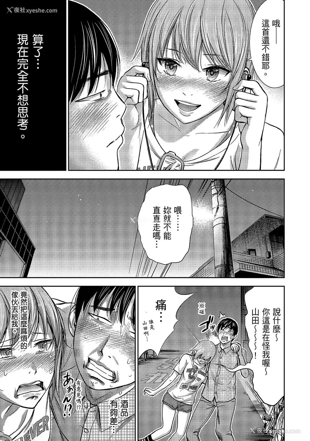 155P - [色白好] 过ち、はじめまして。 1｜无法抗拒的诱惑 1 [中国翻訳] [DL版]