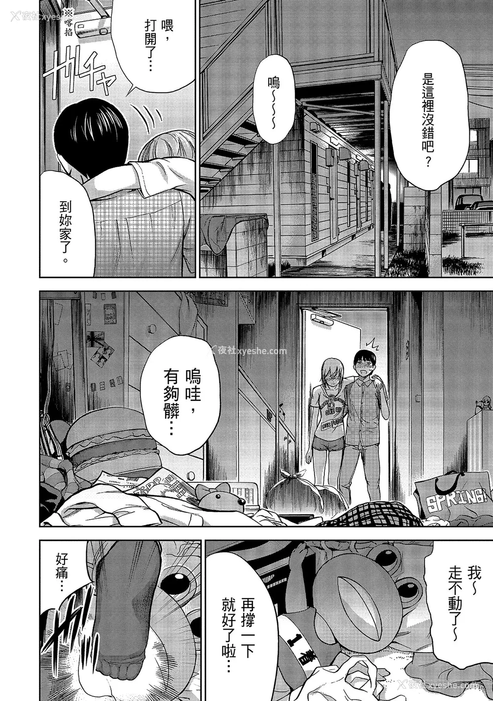 156P - [色白好] 过ち、はじめまして。 1｜无法抗拒的诱惑 1 [中国翻訳] [DL版]