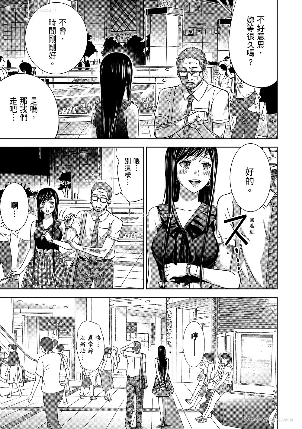 161P - [色白好] 过ち、はじめまして。 1｜无法抗拒的诱惑 1 [中国翻訳] [DL版]