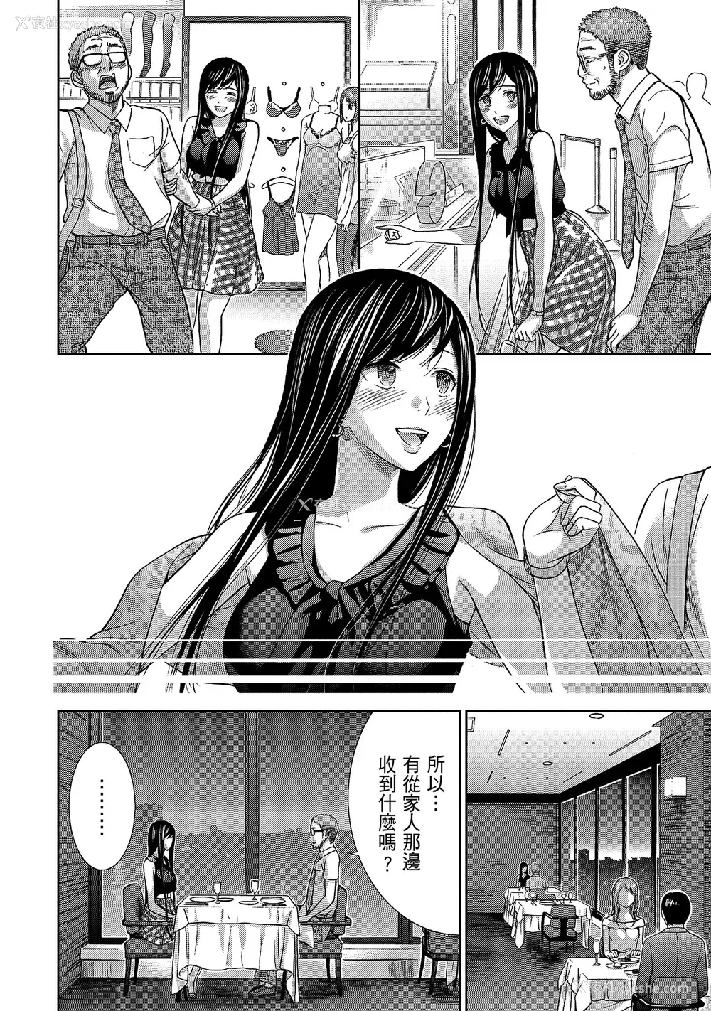 162P - [色白好] 过ち、はじめまして。 1｜无法抗拒的诱惑 1 [中国翻訳] [DL版]