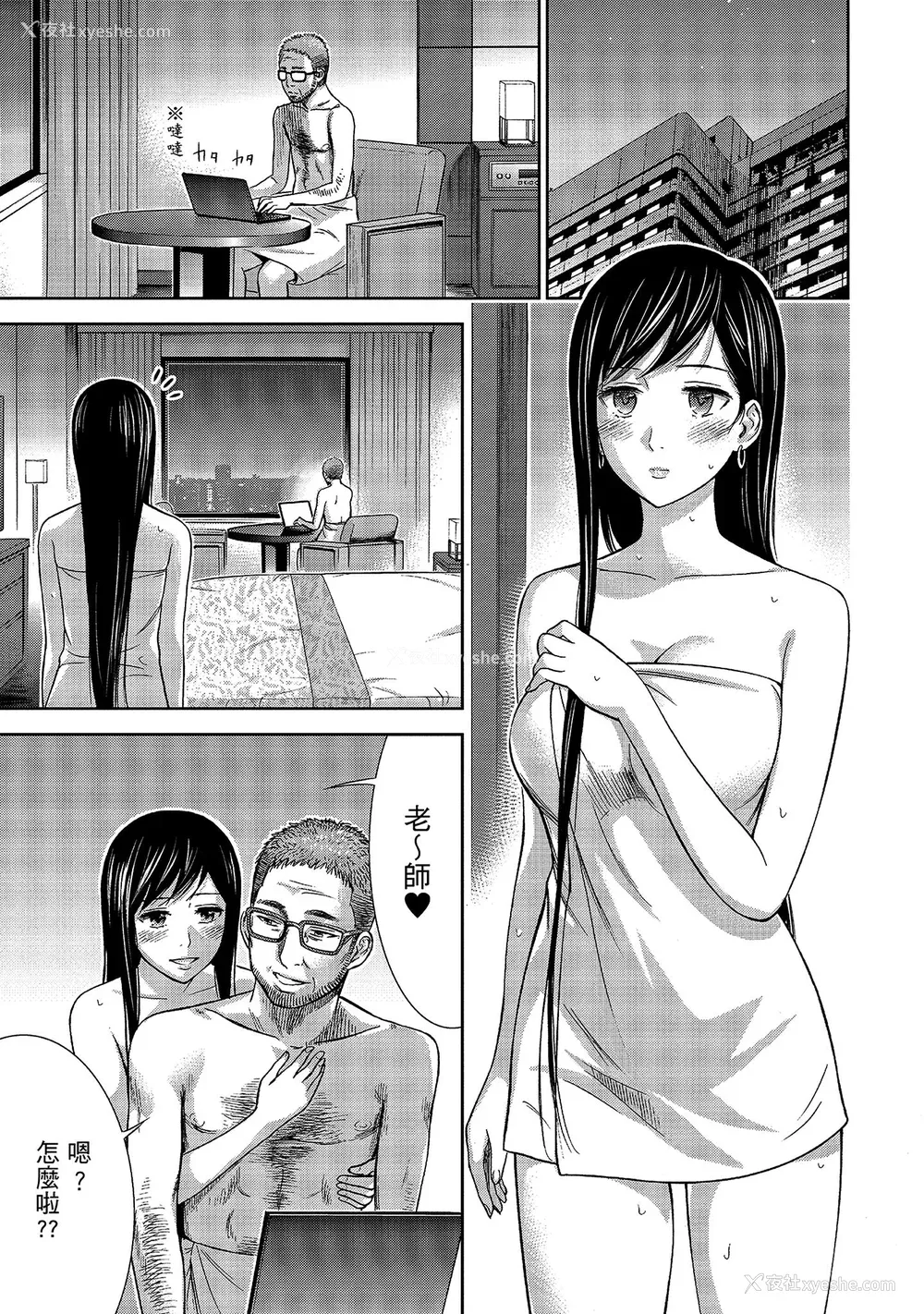 165P - [色白好] 过ち、はじめまして。 1｜无法抗拒的诱惑 1 [中国翻訳] [DL版]