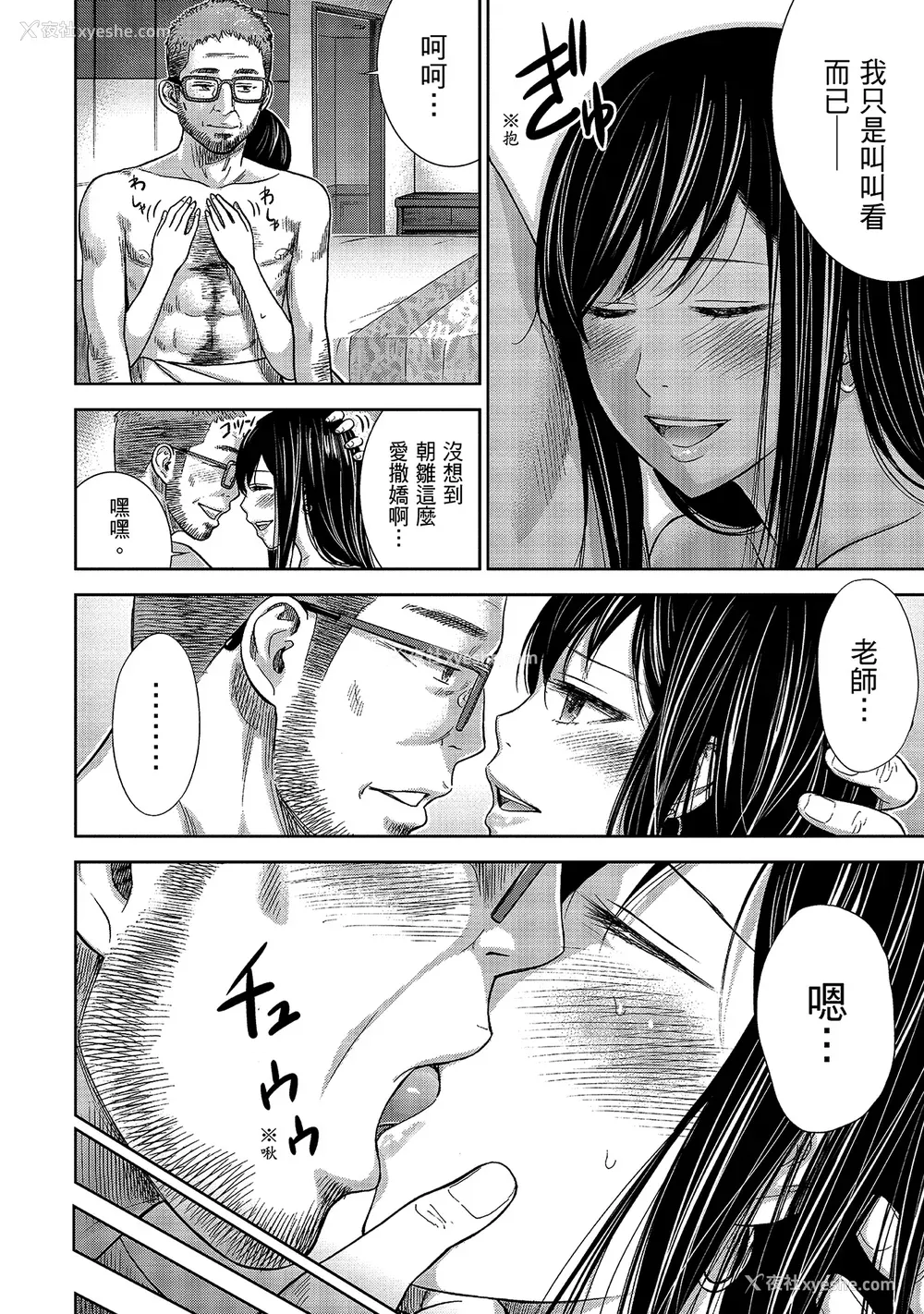 166P - [色白好] 过ち、はじめまして。 1｜无法抗拒的诱惑 1 [中国翻訳] [DL版]