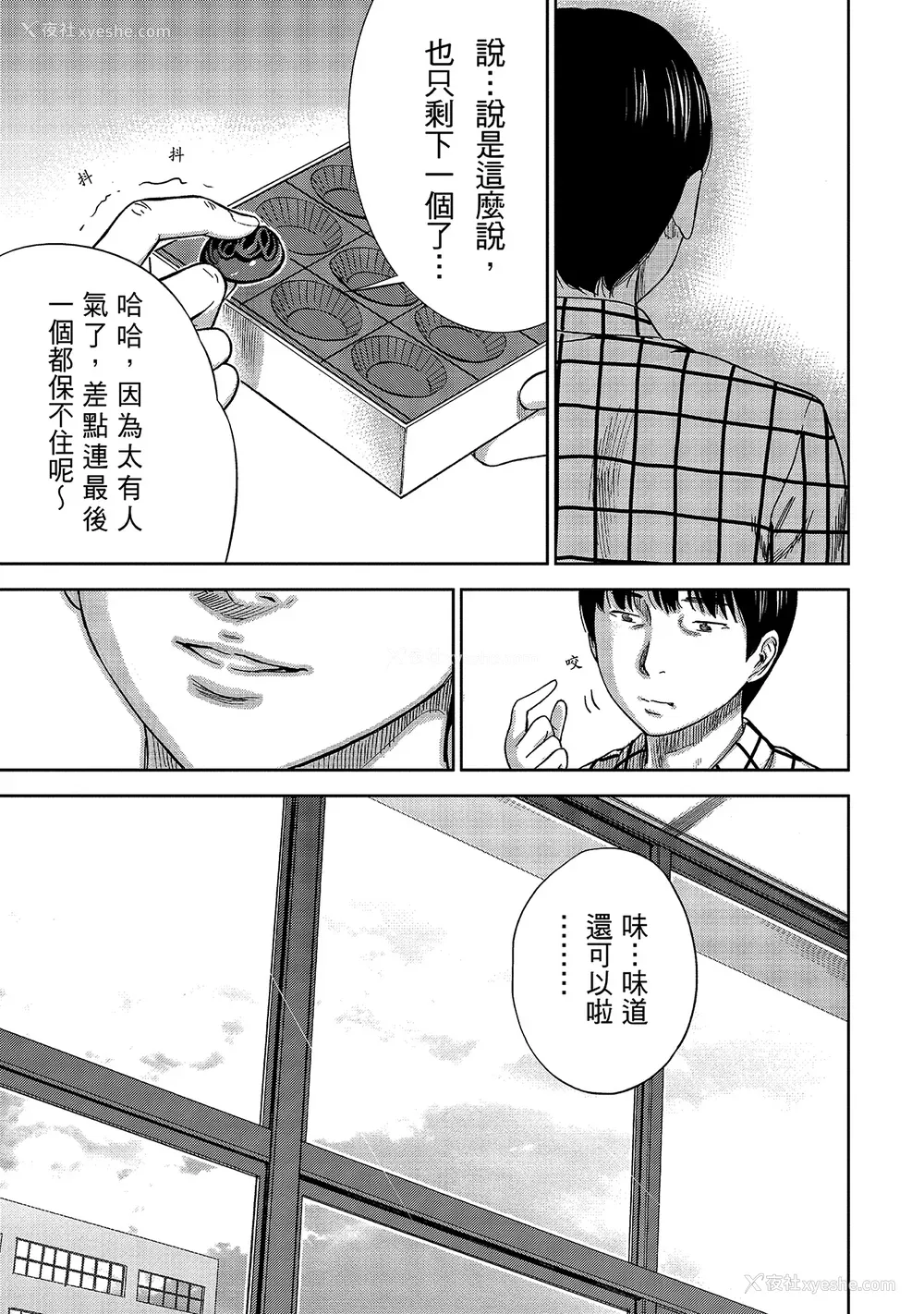 17P - [色白好] 过ち、はじめまして。 1｜无法抗拒的诱惑 1 [中国翻訳] [DL版]
