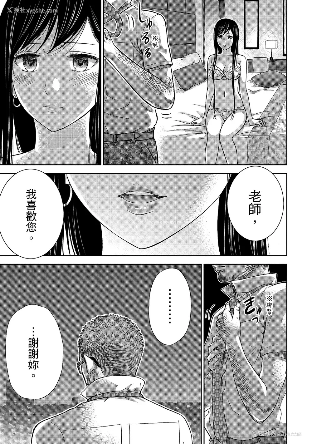 171P - [色白好] 过ち、はじめまして。 1｜无法抗拒的诱惑 1 [中国翻訳] [DL版]