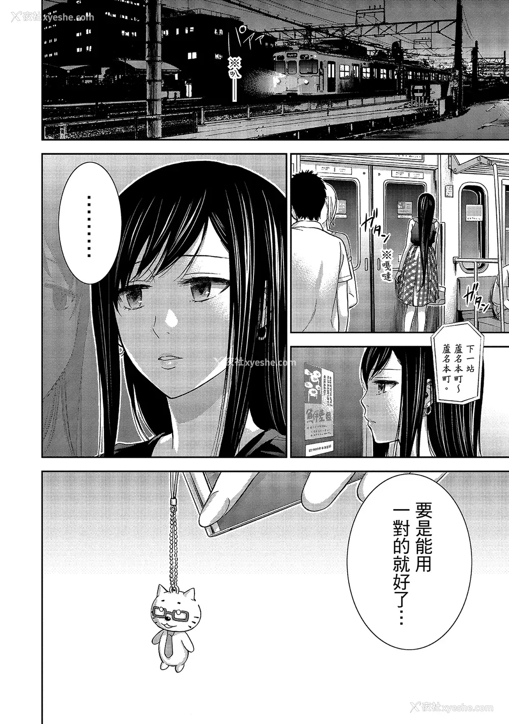 172P - [色白好] 过ち、はじめまして。 1｜无法抗拒的诱惑 1 [中国翻訳] [DL版]