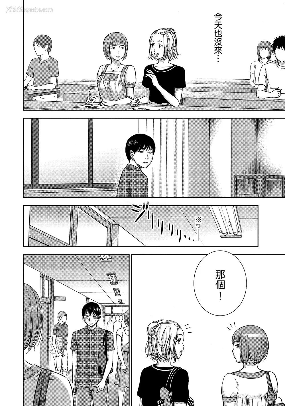 174P - [色白好] 过ち、はじめまして。 1｜无法抗拒的诱惑 1 [中国翻訳] [DL版]