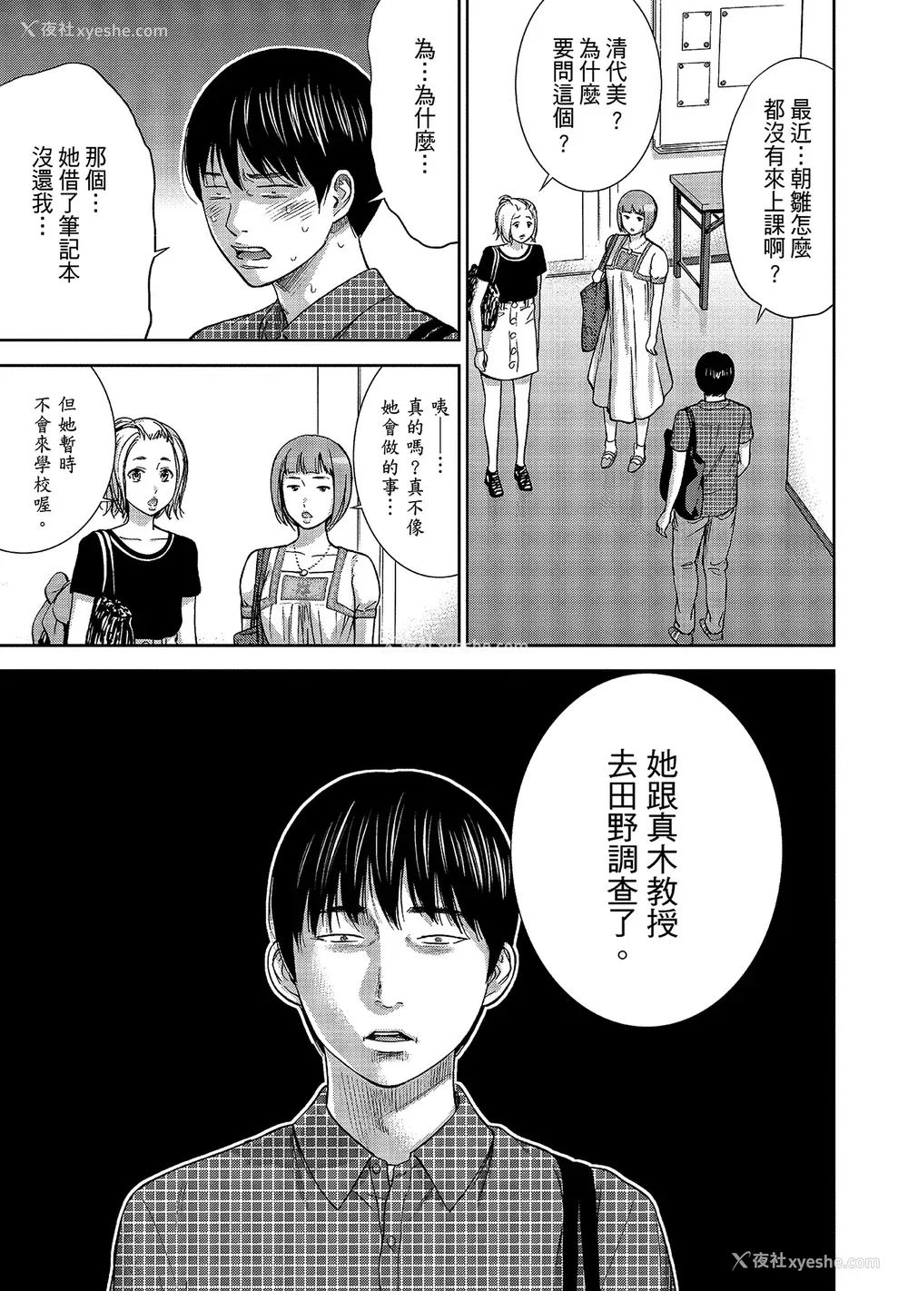 175P - [色白好] 过ち、はじめまして。 1｜无法抗拒的诱惑 1 [中国翻訳] [DL版]
