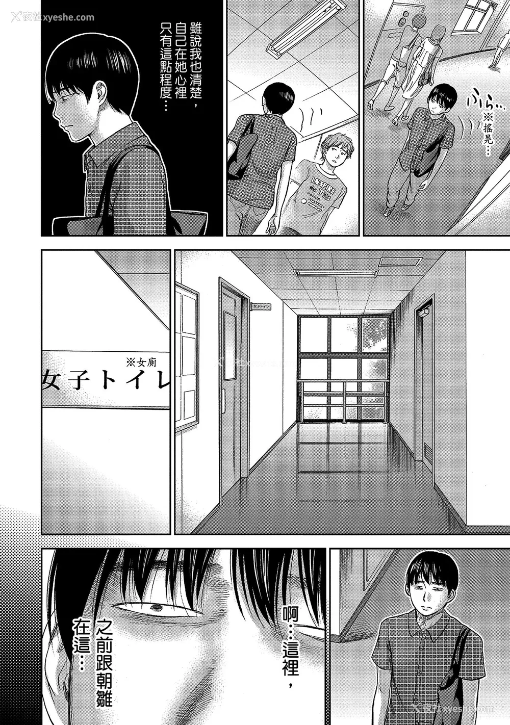 176P - [色白好] 过ち、はじめまして。 1｜无法抗拒的诱惑 1 [中国翻訳] [DL版]