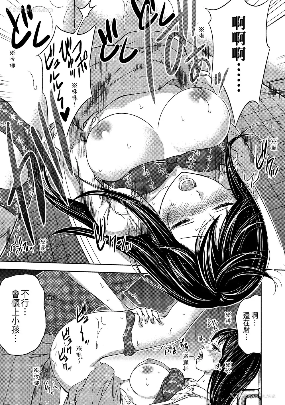 179P - [色白好] 过ち、はじめまして。 1｜无法抗拒的诱惑 1 [中国翻訳] [DL版]