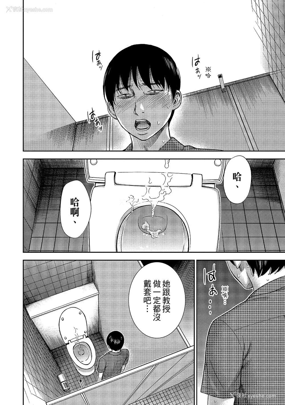 180P - [色白好] 过ち、はじめまして。 1｜无法抗拒的诱惑 1 [中国翻訳] [DL版]