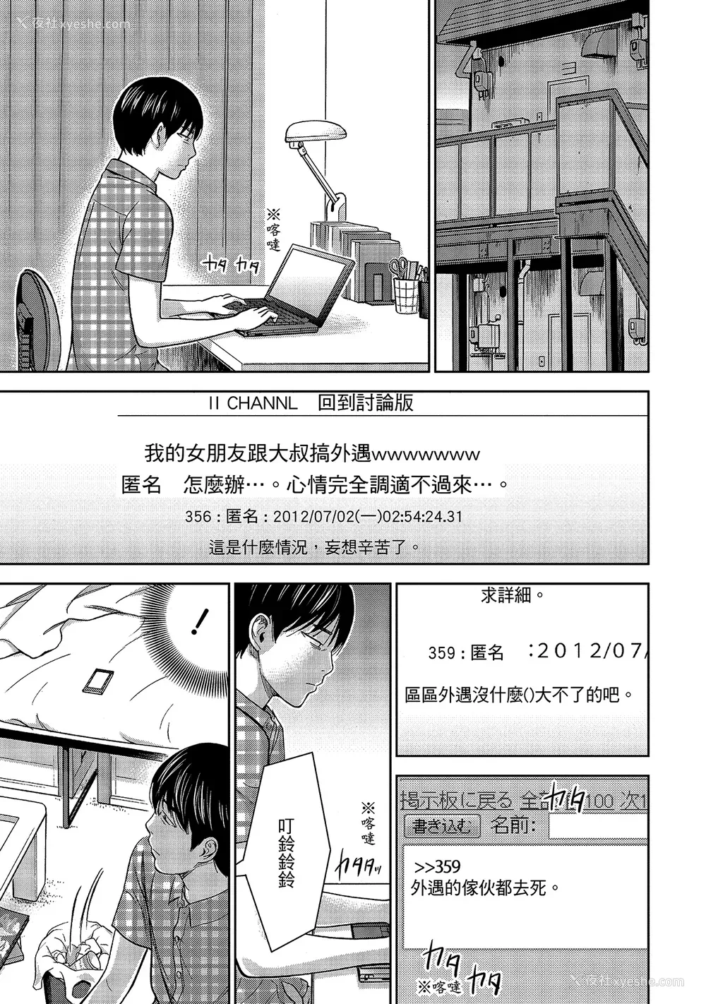 181P - [色白好] 过ち、はじめまして。 1｜无法抗拒的诱惑 1 [中国翻訳] [DL版]