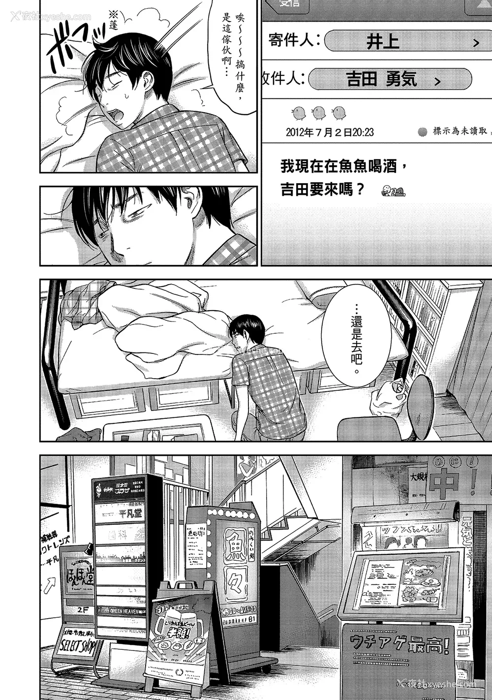 182P - [色白好] 过ち、はじめまして。 1｜无法抗拒的诱惑 1 [中国翻訳] [DL版]