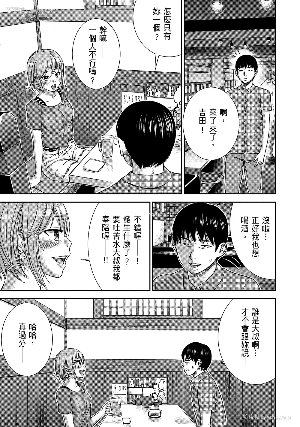 183P - [色白好] 过ち、はじめまして。 1｜无法抗拒的诱惑 1 [中国翻訳] [DL版]