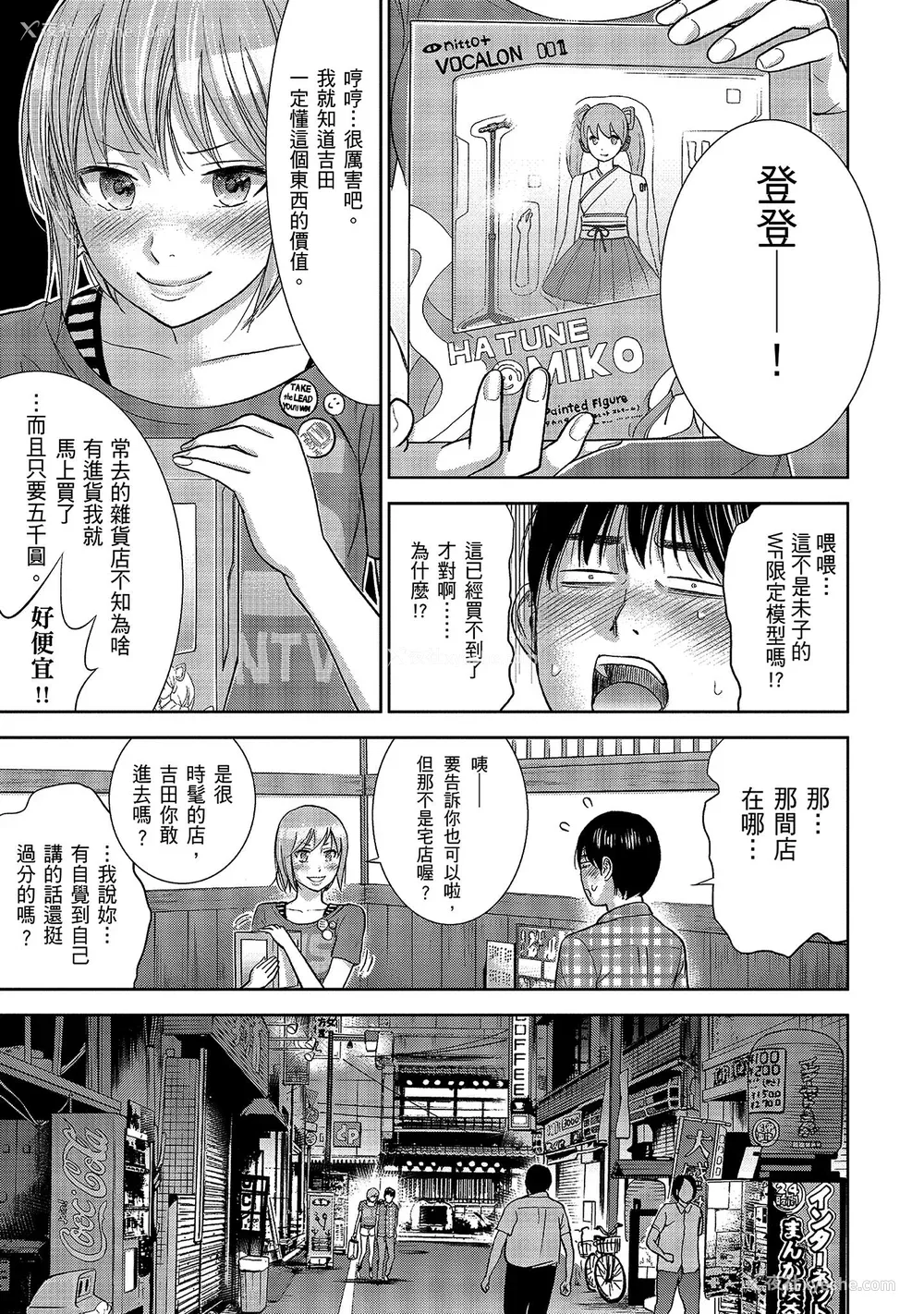185P - [色白好] 过ち、はじめまして。 1｜无法抗拒的诱惑 1 [中国翻訳] [DL版]