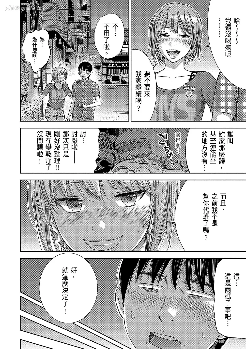 186P - [色白好] 过ち、はじめまして。 1｜无法抗拒的诱惑 1 [中国翻訳] [DL版]