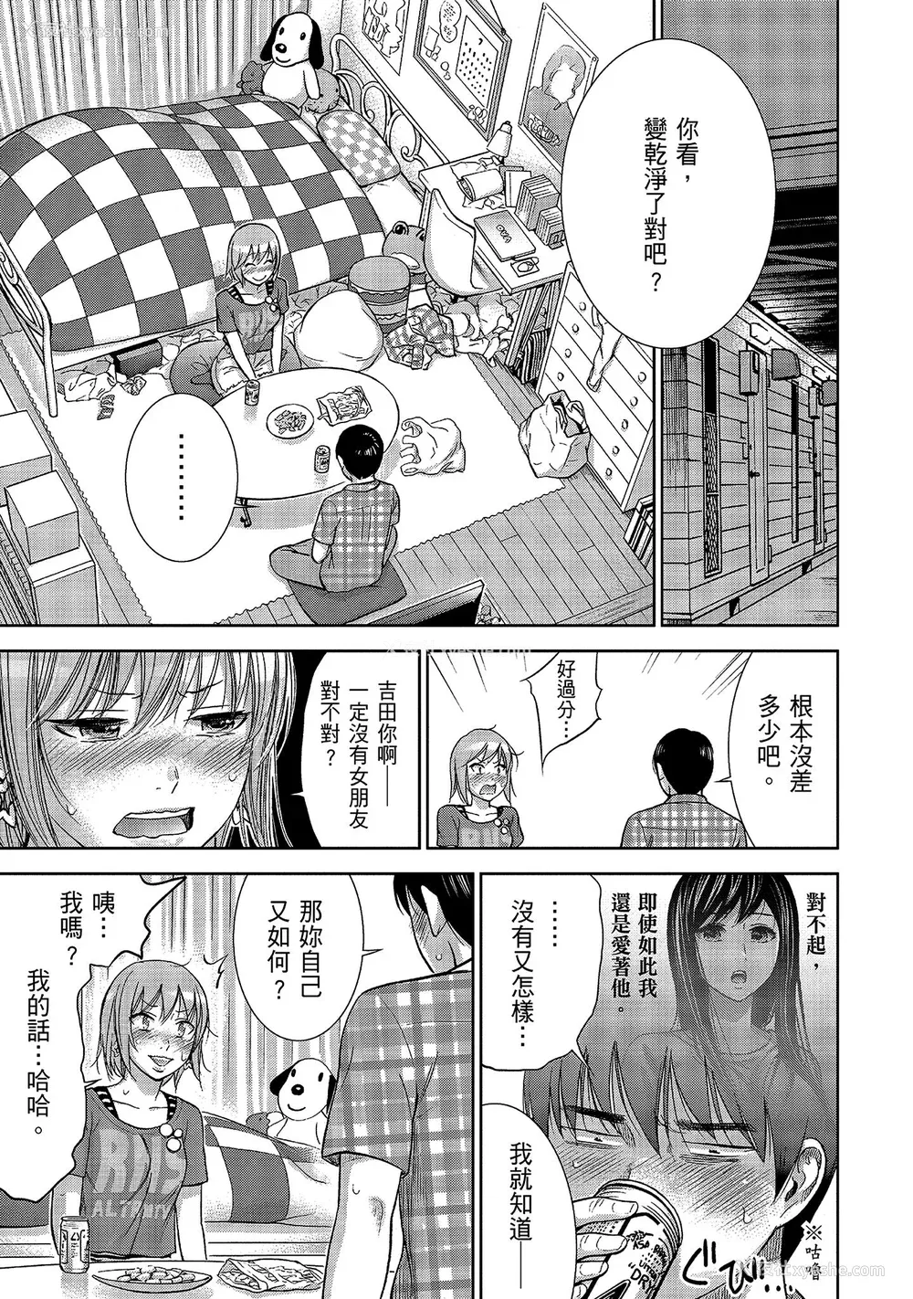 187P - [色白好] 过ち、はじめまして。 1｜无法抗拒的诱惑 1 [中国翻訳] [DL版]