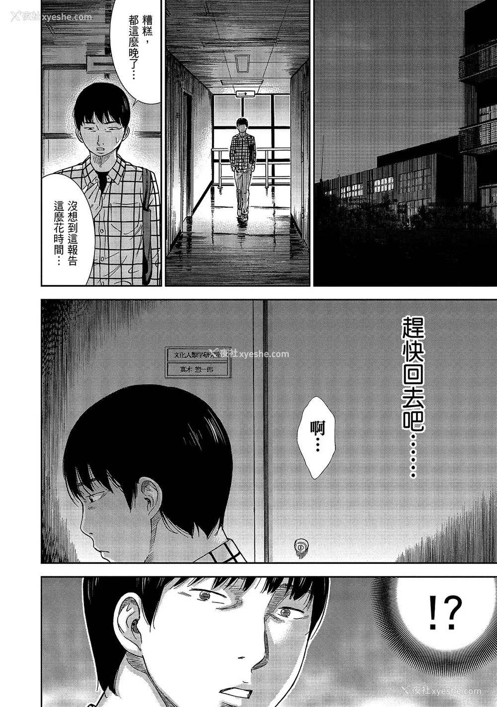 18P - [色白好] 过ち、はじめまして。 1｜无法抗拒的诱惑 1 [中国翻訳] [DL版]
