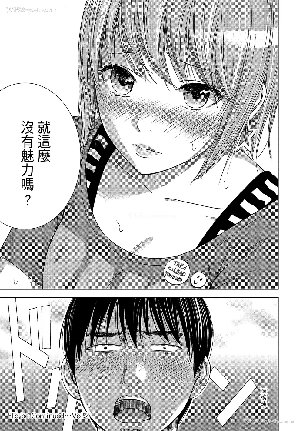 191P - [色白好] 过ち、はじめまして。 1｜无法抗拒的诱惑 1 [中国翻訳] [DL版]