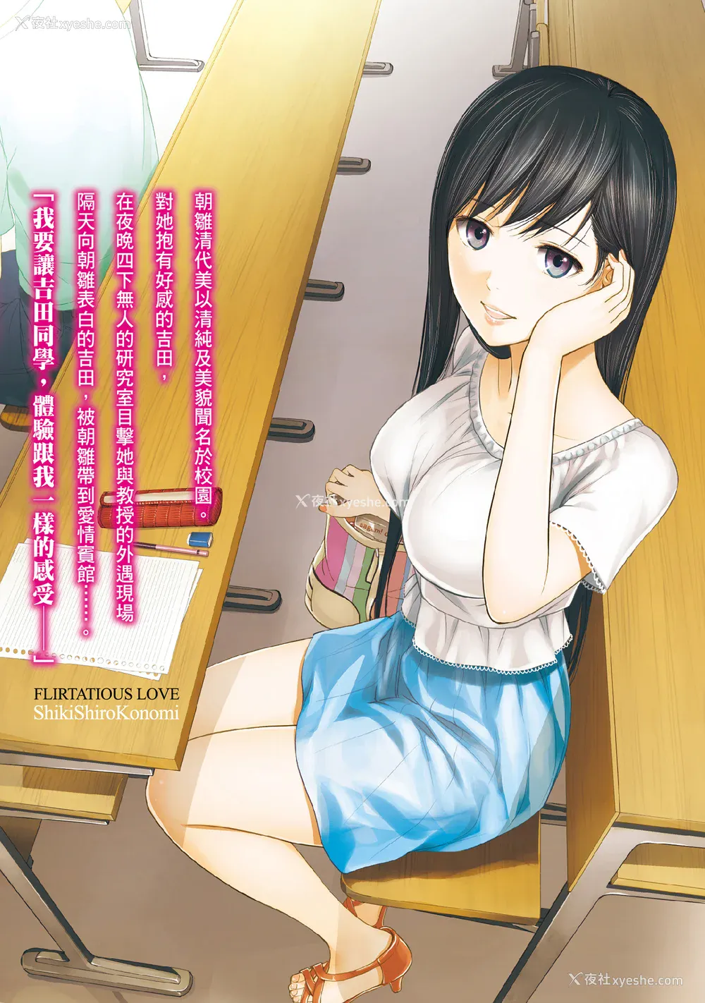 198P - [色白好] 过ち、はじめまして。 1｜无法抗拒的诱惑 1 [中国翻訳] [DL版]