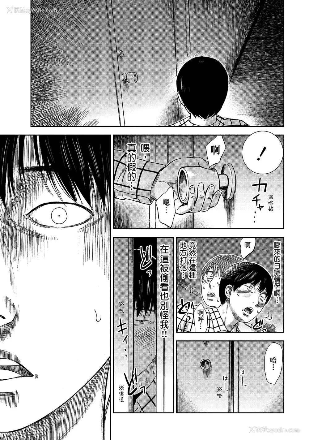 19P - [色白好] 过ち、はじめまして。 1｜无法抗拒的诱惑 1 [中国翻訳] [DL版]