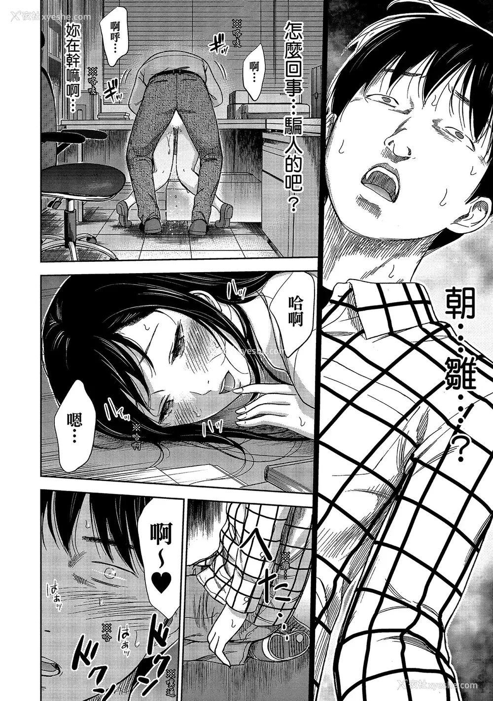 22P - [色白好] 过ち、はじめまして。 1｜无法抗拒的诱惑 1 [中国翻訳] [DL版]