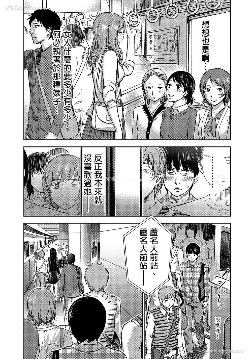 33P - [色白好] 过ち、はじめまして。 1｜无法抗拒的诱惑 1 [中国翻訳] [DL版]