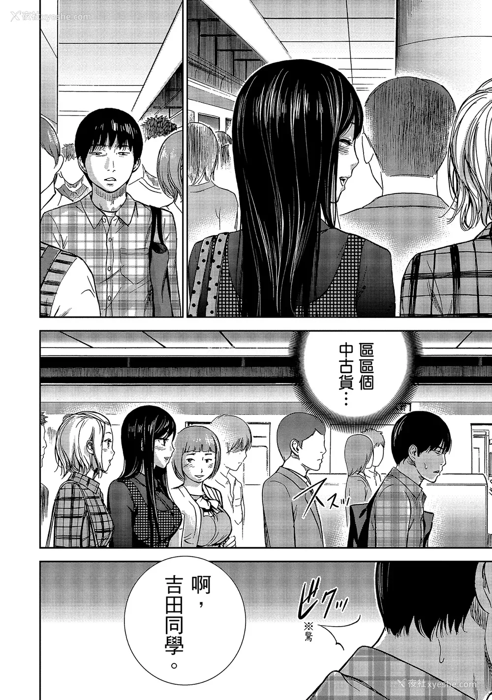 34P - [色白好] 过ち、はじめまして。 1｜无法抗拒的诱惑 1 [中国翻訳] [DL版]