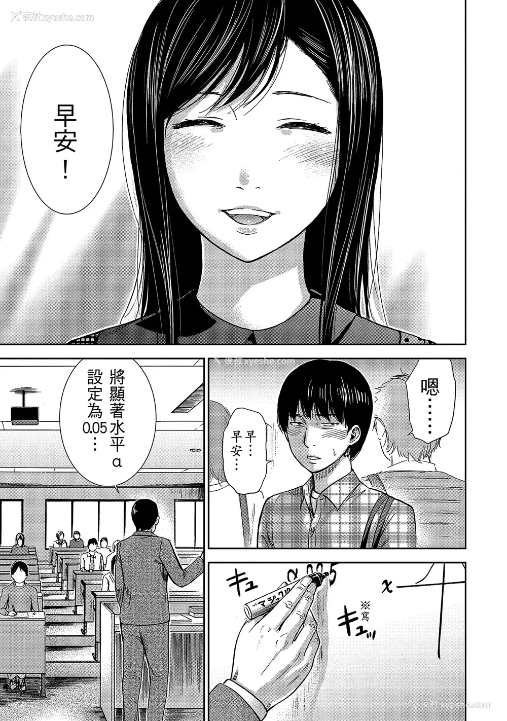 35P - [色白好] 过ち、はじめまして。 1｜无法抗拒的诱惑 1 [中国翻訳] [DL版]